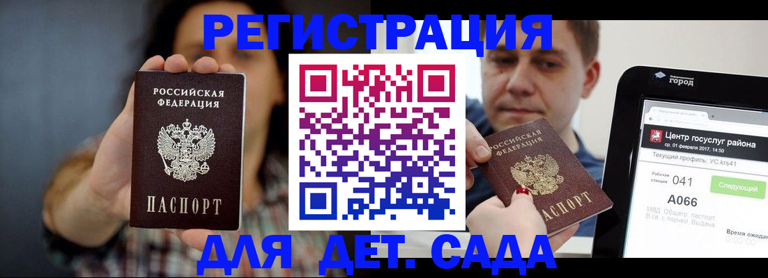 прописка законно в Ноябрьске