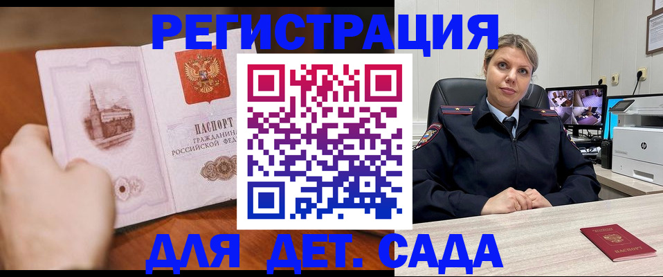 временная прописка в Ноябрьске