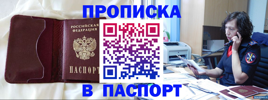 миграционный учет в Ноябрьске